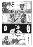  comic flower mizumoto_tadashi mizutataki monochrome onozuka_komachi rod_of_remorse scolding shikieiki_yamaxanadu touhou translated translation_request tree 