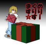  alice_margatroid blonde_hair box can christmas fuantei gas_can gasoline gift holding holding_gift merry_christmas ribbon solo touhou translated 