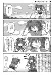  4koma comic hair_bobbles hair_ornament head_bump injury mizumoto_tadashi mizutataki monochrome multiple_girls onozuka_komachi rod_of_remorse scolding shikieiki_yamaxanadu short_hair touhou translated translation_request wall_of_text yawning 