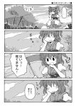  4koma comic drooling mizumoto_tadashi mizutataki monochrome onozuka_komachi scythe sitting solo touhou translated translation_request 