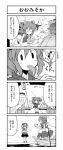  boat comic eating food ghost mizumoto_tadashi mizutataki monochrome noodles onozuka_komachi ramen rod_of_remorse shikieiki_yamaxanadu sweatdrop touhou translated translation_request 