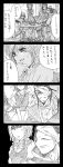  4koma bad_id cao_cao comic crossover highres izayoi_sakuya remilia_scarlet shin_sangoku_musou touhou translated una_kata xiahou_dun 