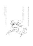  bed closed_eyes comic eyes_closed monochrome mouse muu_rian nazrin touhou translated 