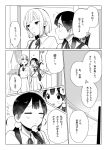  comic kitashirakawa_tamako momose_(oqo) monochrome school_uniform tamako_market tokiwa_midori translation_request 