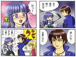  4koma androgynous bernkastel blonde_hair blue_hair comic frederica_bernkastel lowres translation_request umineko_no_naku_koro_ni ushiromiya_lion willard_h_wright 