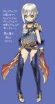  beltskirt blade_(artist) blade_(lovewn) blue_eyes bnahabra_(armor) dual_wielding monster_hunter silver_hair sword translation_request weapon 