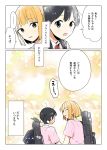  comic kitashirakawa_tamako momose_(oqo) school_uniform tamako_market tokiwa_midori translation_request 