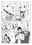  comic kitashirakawa_tamako momose_(oqo) monochrome ooji_mochizou school_uniform tamako_market tokiwa_midori translation_request 