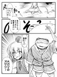  comic frog kiku_hitomoji monochrome rumia tora_tooru touhou translation_request 