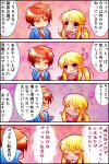  bad_id comic kero_(pukukero) translation_request umineko_no_naku_koro_ni ushiromiya_lion willard_h_wright 