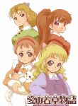  80s ai_no_wakakusa_monogatari amy_march cat elizabeth_march josephine_march margaret_march multiple_girls oldschool ponytail siblings sisters tessai world_masterpiece_theater 