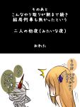  aoshima bandage bandages blonde_hair comic horn horns hoshiguma_yuugi ibuki_suika long_hair multiple_girls red_eyes touhou translated translation_request 