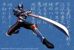  deka_master_(character) dekamaster power_rangers power_rangers_s.p.d. shadow_ranger super_sentai sword tokusou_sentai_dekaranger weapon wolf 