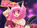 animal_ears anime_coloring cat_ears cat_tail choker face fang gloves mew_ichigo mirins momomiya_ichigo pink_eyes pink_hair short_hair sky solo star_(sky) starry_sky tail title_drop tokyo_mew_mew