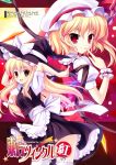  bad_id blonde_hair cover english flandre_scarlet full_moon hat kirisame_marisa moon multiple_girls orange_eyes red_eyes thighhighs tongue tongue_out touhou witch witch_hat yatano 
