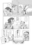  comic fujiwara_no_mokou mitsumoto mitsumoto_jouji monochrome mystia_lorelei okamisty sample touhou translated translation_request 