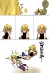  aoshima blonde blonde_hair blush comic ear_blush highres horn horns hoshiguma_yuugi kicking mizuhashi_parsee multiple_girls red_eyes touhou translated translation_request tsundere 