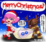  breasts chibi christmas gundam haman_karn horns lowres mecha pink_hair purple_eyes qubeley reindeer sweatdrop tab translation_request violet_eyes zeta_gundam 