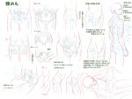  chuusonji copyright_request hip_bones hips how_to male pelvis sitting skeleton sketch standing translation_request 