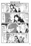  cat_ears comic highres kaenbyou_rin monochrome reiuji_utsuho third_eye touhou translated translation_request yuzu_momo zombie_fairy 