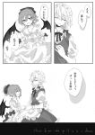  highres izayoi_sakuya kimino kimino_tomonari monochrome remilia_scarlet touhou translated translation_request yatosaki_haru 