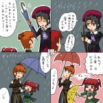  comic kanon_(umineko) numbered_panels rain rifyu translated umbrella umineko_no_naku_koro_ni ushiromiya_ange ushiromiya_eva 