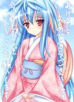  blush check_translation furisode japanese_clothes kimono long_hair mikan_(5555) multicolored_hair new_year nursery_rhyme red_eyes shikishima_krile solo translated two-tone_hair yukata 