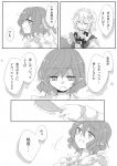  highres izayoi_sakuya kimino kimino_tomonari monochrome remilia_scarlet touhou translated translation_request yatosaki_haru 