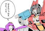  astrotrain azumanga_daiou comic crossover its_not_you_sit_down lowres parody starscream transformers 