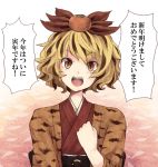  akeome bad_id blonde_hair bust food fruit hair_ornament japanese_clothes mandarin_orange mikan misunderstanding multicolored_hair new_year short_hair slit_pupils solo toramaru_shou touhou translated two-tone_hair urin yellow_eyes you&#039;re_doing_it_wrong 