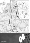  comic highres horn hoshiguma_yuugi kimino kimino_tomonari kiss mizuhashi_parsee monochrome multiple_girls touhou translated translation_request yatosaki_haru yuri 