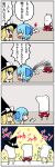  3girls 4koma :3 blonde_hair blue_eyes blue_hair blush_stickers bow cirno comic footwear fujiwara_no_mokou hair_bow hat highres kedamono_kangoku-tou kirisame_marisa long_hair multiple_girls rasenkiryuu socks touhou translated what witch witch_hat 