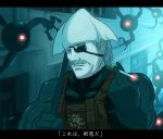  crossover eyepatch facial_hair inaba48111 male metal_gear metal_gear_solid metal_gear_solid_4 mustache old_snake parody pun shinryaku!_ikamusume solid_snake translated translation_request 