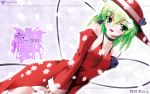  christmas green_eyes green_hair hat komeiji_koishi side_b touhou 