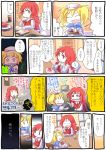  cake comic food giselebon kitashirakawa_chiyuri okazaki_yumemi red_hair redhead touhou touhou_(pc-98) translated 