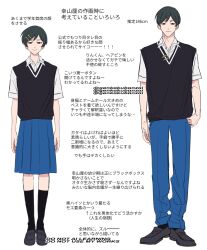  1boy 1girl arms_at_sides black_eyes black_hair black_shoes black_socks black_sweater_vest blue_pants blue_skirt closed_mouth collared_shirt commentary_request dress_shirt full_body futsuu_no_keion-bu genderswap genderswap_(ftm) genkakubanzai hair_ornament hairpin height highres kouyama_rin light_smile loafers pants pixie_cut pleated_skirt school_uniform shirt shoes short_hair short_sleeves simple_background skirt socks standing straight-on summer_uniform sweater_vest translation_request watermark white_background white_shirt 