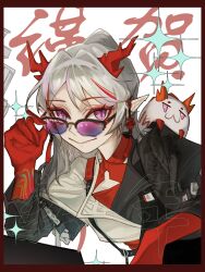  1girl arknights black_jacket blush border closed_mouth colored_skin commentary dragon_bubble_(arknights) dragon_horns highres horns jacket looking_at_viewer miena_(xtxaxyxlxox) nian_(arknights) pointy_ears purple-tinted_eyewear red_border red_streaks solo sunglasses tinted_eyewear upper_body violet_eyes white_hair 