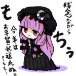  :&lt; alternate_color alternate_costume ameya_nihachi book bow crescent_moon cross hair_bow new_year patchouli_knowledge purple_hair solo touhou translation_request 