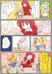  cake comic eating food fruit giselebon kitashirakawa_chiyuri okazaki_yumemi petting red_hair redhead strawberry touhou touhou_(pc-98) translated 