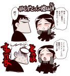 closed_eyes comic inoue_jun&#039;ichi inoue_jun'ichi keuma open_mouth original sweat tears translated translation_request yue_(chinese_wife_diary) 