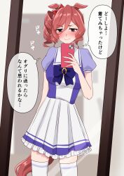  1girl absurdres alternate_costume animal_ears black_eyes blush bow bowtie breasts cellphone commentary cosplay cowboy_shot drill_hair drill_sidelocks ear_bow ears_down frilled_skirt frills full-length_mirror half-closed_eyes heartbeat highres holding holding_phone horse_ears horse_girl horse_tail horseshoe_ornament medium_hair miniskirt mirror mirror_selfie nitsutomeo_shinobu norn_ace_(umamusume) phone pleated_skirt puffy_short_sleeves puffy_sleeves purple_bow purple_bowtie purple_shirt red_bow red_hair reflection reflection_focus sailor_collar sailor_shirt school_uniform selfie shirt short_sleeves side_drill sidelocks skirt smartphone solo speech_bubble standing summer_uniform sweatdrop tail thigh-highs thought_bubble tracen_school_uniform translated umamusume umamusume:_cinderella_gray v-shaped_eyebrows white_sailor_collar white_skirt white_thighhighs zettai_ryouiki 