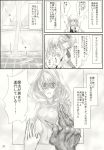  aria_(harahachibunme) artist_request comic highres kirisame_marisa monochrome touhou translated 