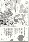  aria_(harahachibunme) artist_request comic highres monochrome shanghai shanghai_doll touhou translated wall_of_text 
