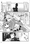  cat_ears comic cosplay fate/stay_night fate_(series) heart highres kaenbyou_rin kaleido_ruby kaleido_ruby_(cosplay) komeiji_satori monochrome reiuji_utsuho saber_lion saber_lion_(cosplay) third_eye toosaka_rin touhou translated translation_request yuzu_momo 