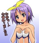  bare_shoulders bikini_top bow breasts bust clothes_in_front collarbone covering covering_breasts hair_bow hairband highres hiiragi_tsukasa lucky_star naz nude purple_eyes purple_hair short_hair simple_background smile solo tareme topless translated translation_request violet_eyes 