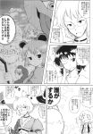  comic hakurei_reimu jaran kirisame_marisa kumoi_ichirin morichika_rinnosuke nazrin tatara_kogasa touhou unzan 