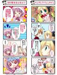  4koma comic macaron_(twinkle_crusaders) misa_brigitta_cristelis multiple_4koma sakura_shin translation_request twinkle_crusaders 