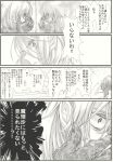  aria_(harahachibunme) comic highres monochrome touhou translated translation_request 