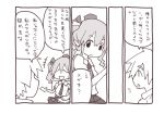  bespectacled comic glasses hair_ornament hat himekaidou_hatate inubashiri_momiji matsuri_uta monochrome multiple_girls touhou translated translation_request twintails 