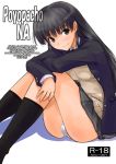  1girl amagami ayatsuji_tsukasa black_hair blush brown_eyes cardigan leg_hug long_hair panties pantyshot school_uniform sitting skirt smile solo sweater_vest umiushi underwear 